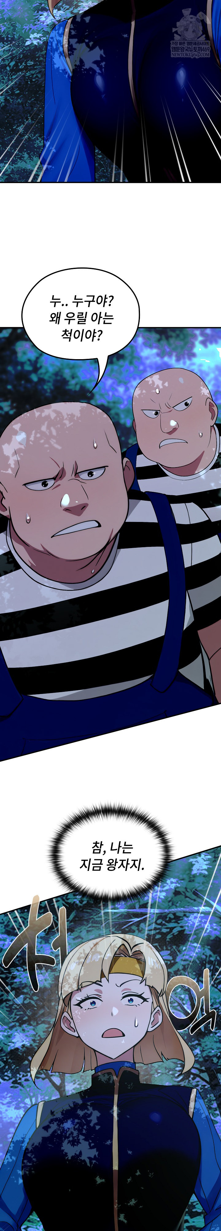 XX Dungeon Raw - Chapter 23 Page 6
