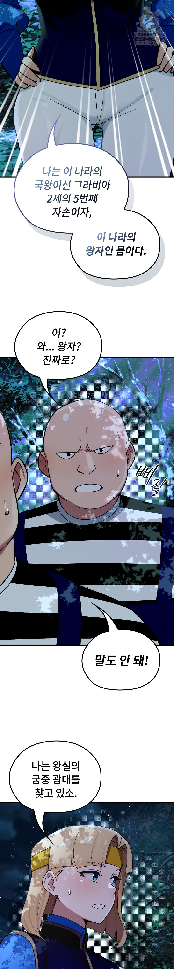 XX Dungeon Raw - Chapter 23 Page 7