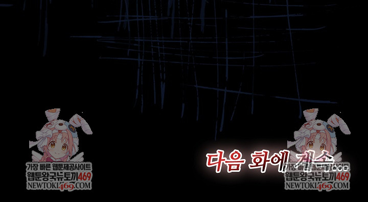 XX Dungeon Raw - Chapter 24 Page 37