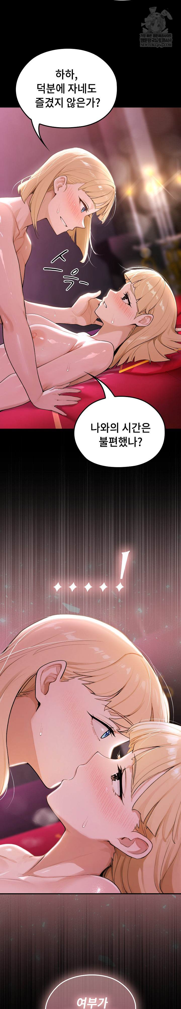 XX Dungeon Raw - Chapter 24 Page 6