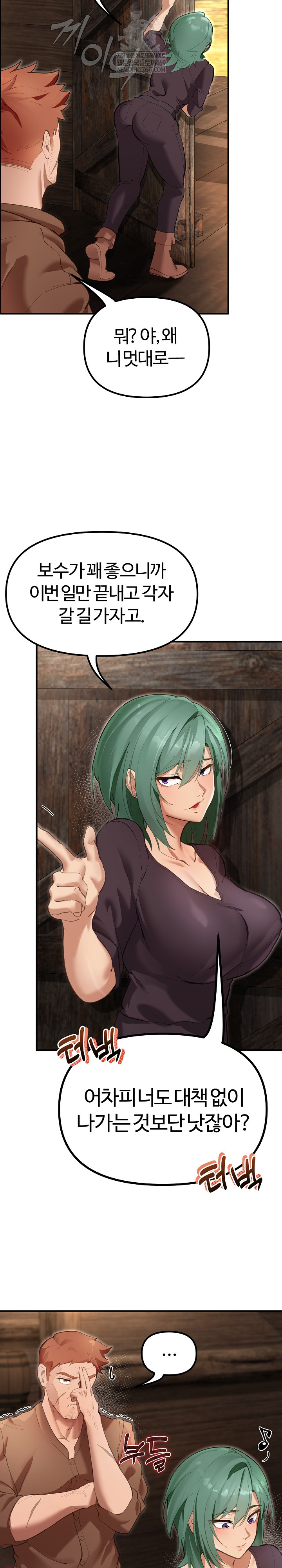 XX Dungeon Raw - Chapter 25 Page 11