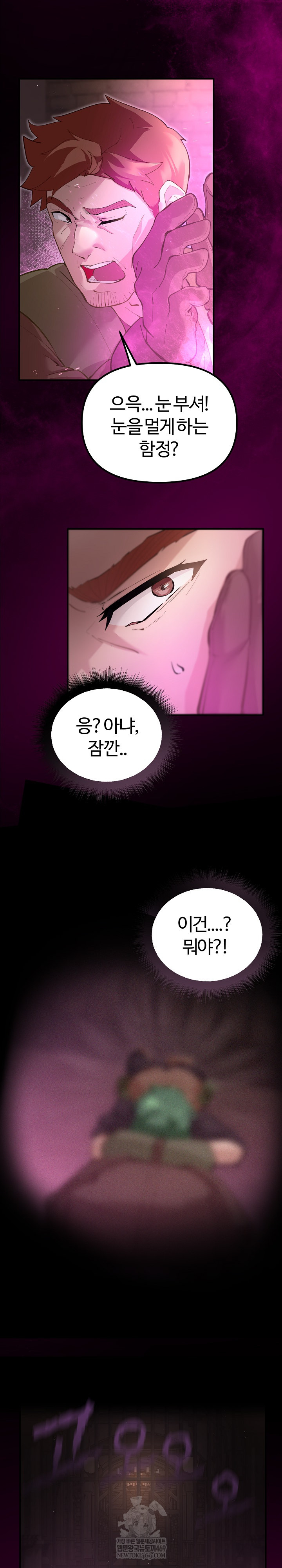 XX Dungeon Raw - Chapter 25 Page 31
