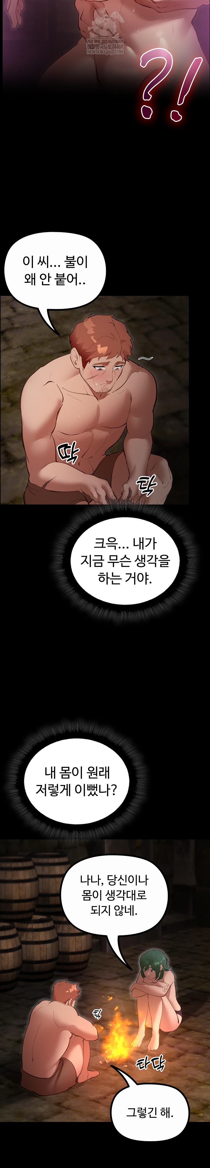 XX Dungeon Raw - Chapter 26 Page 25