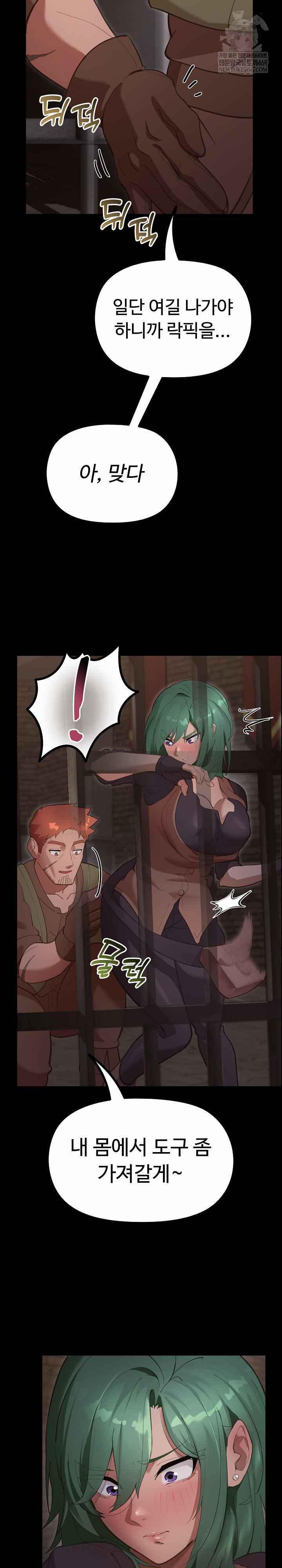 XX Dungeon Raw - Chapter 26 Page 6
