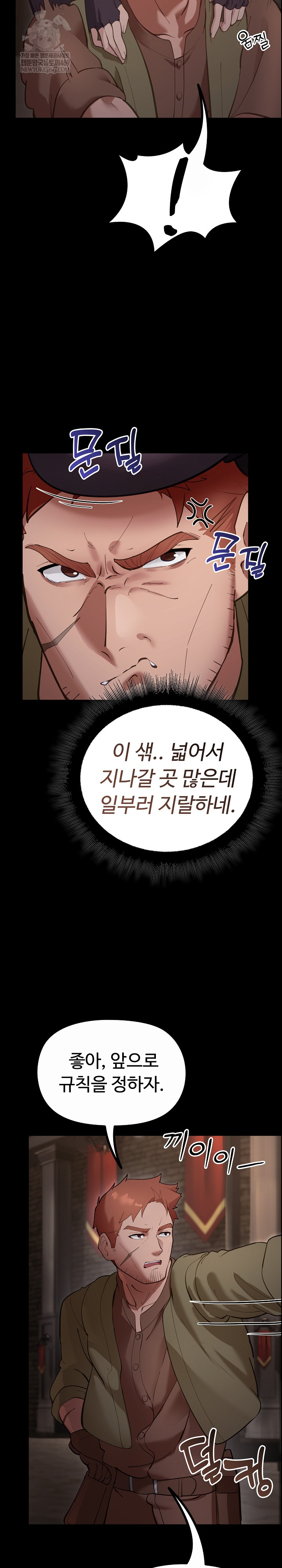 XX Dungeon Raw - Chapter 27 Page 38