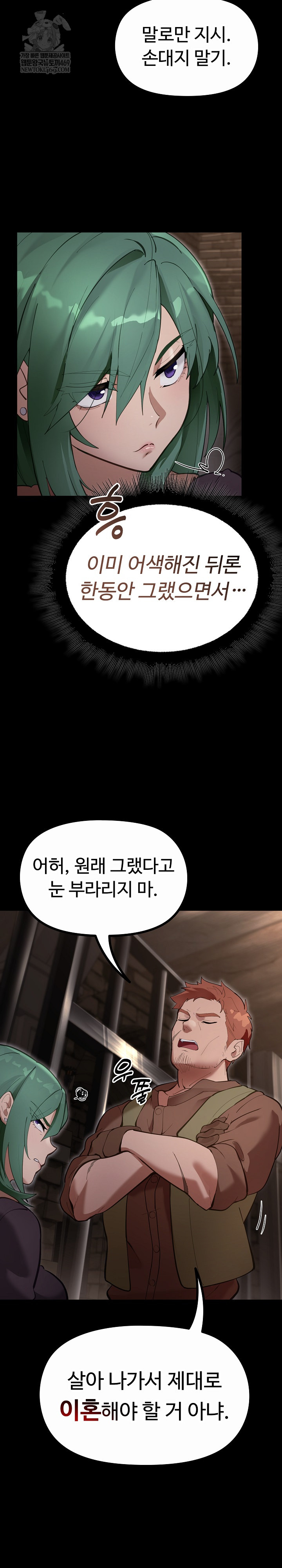 XX Dungeon Raw - Chapter 27 Page 39