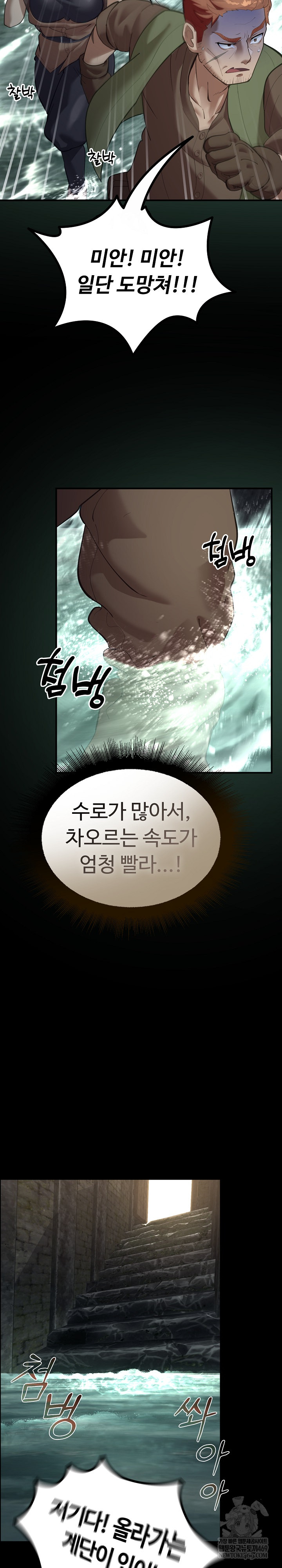 XX Dungeon Raw - Chapter 27 Page 40