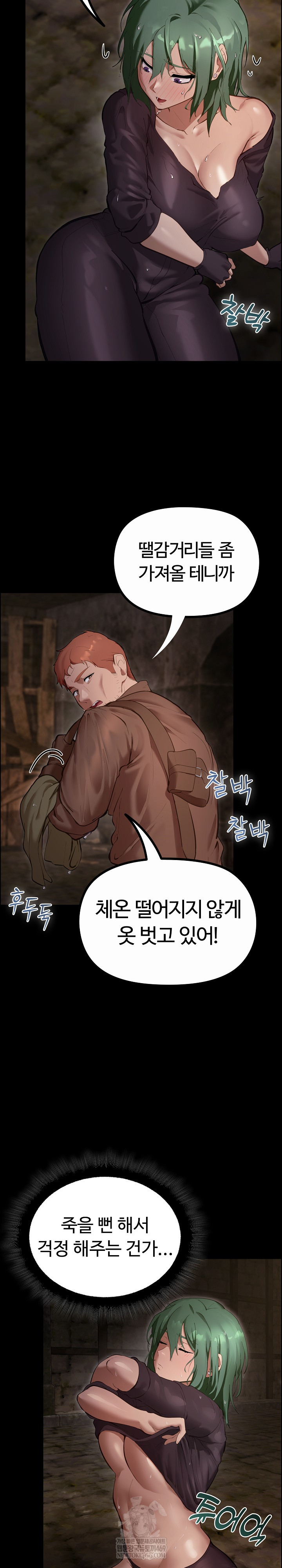 XX Dungeon Raw - Chapter 27 Page 46