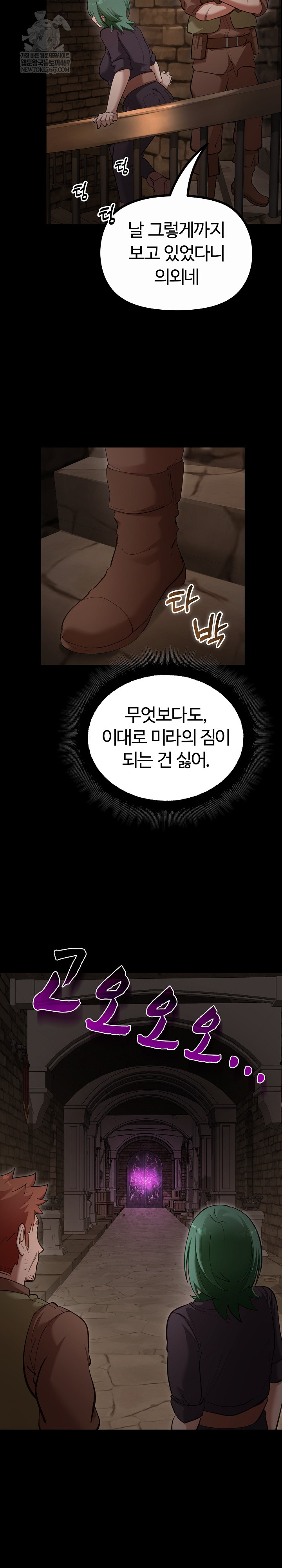 XX Dungeon Raw - Chapter 27 Page 57