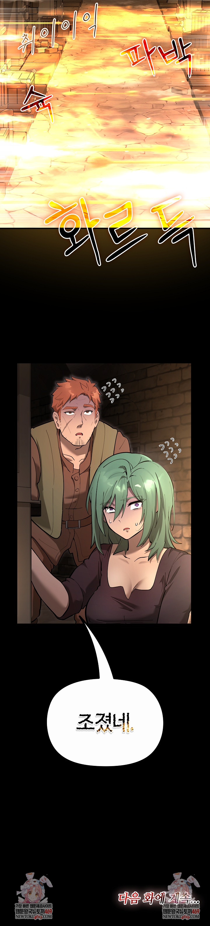 XX Dungeon Raw - Chapter 27 Page 60