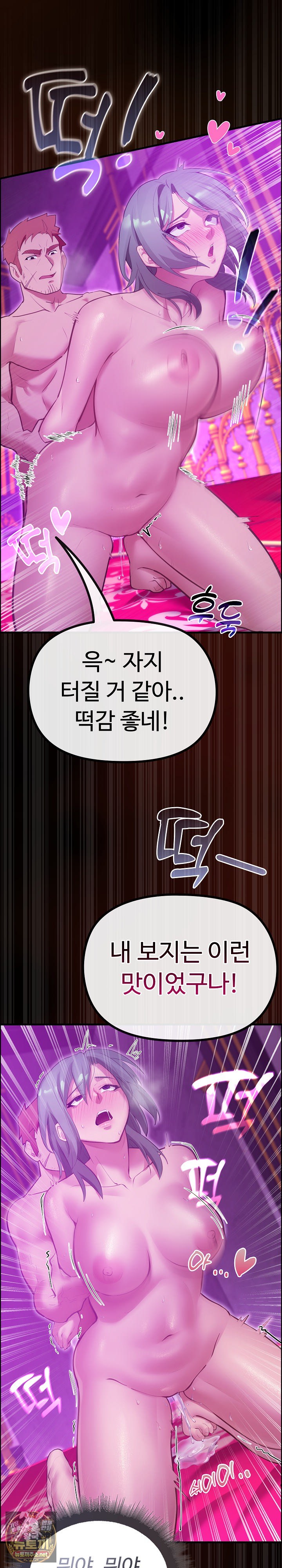 XX Dungeon Raw - Chapter 28 Page 10