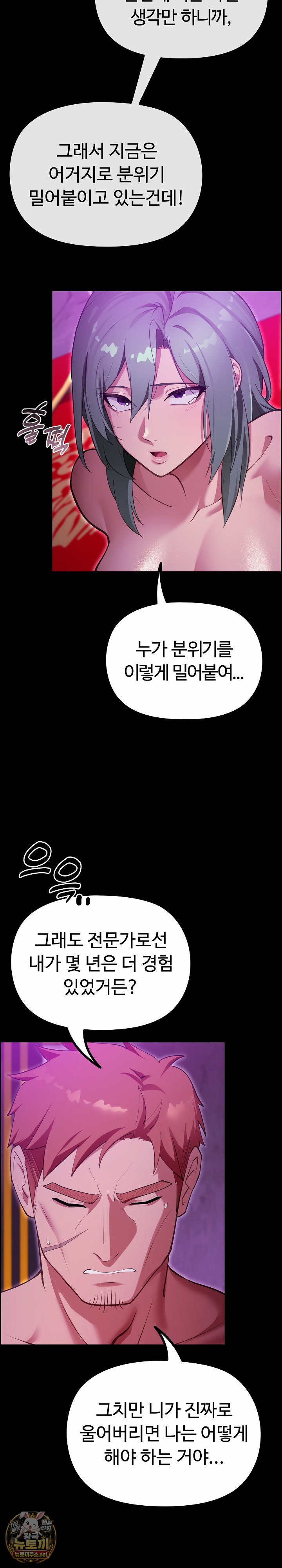 XX Dungeon Raw - Chapter 28 Page 17