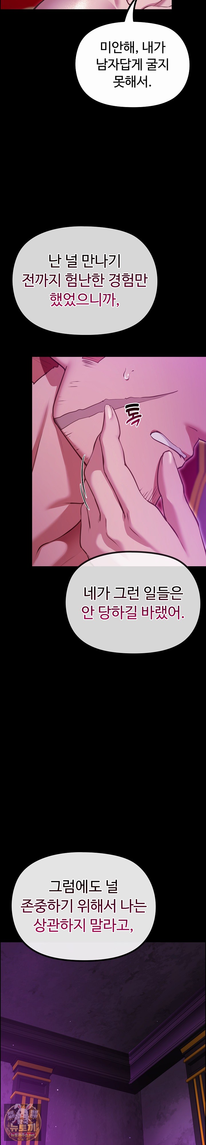 XX Dungeon Raw - Chapter 28 Page 19