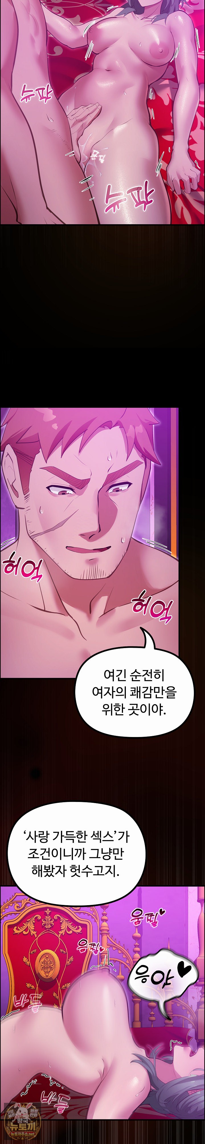 XX Dungeon Raw - Chapter 28 Page 22