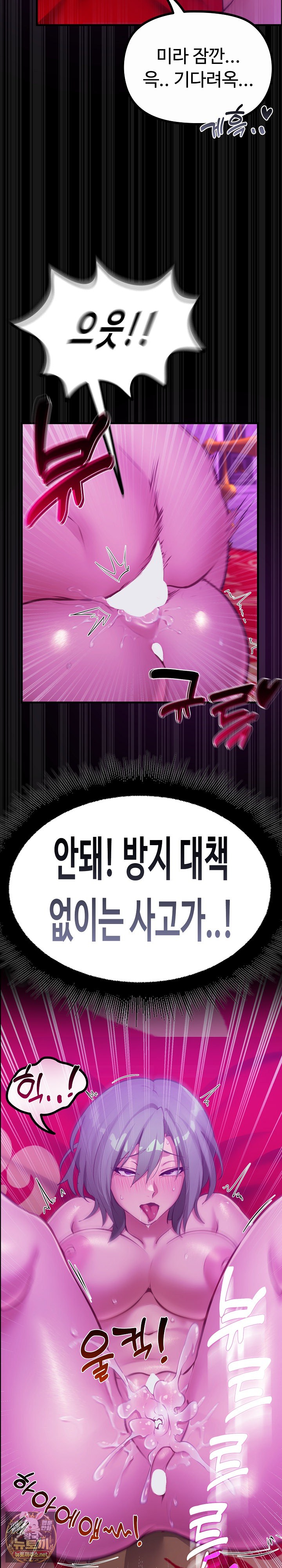 XX Dungeon Raw - Chapter 28 Page 26