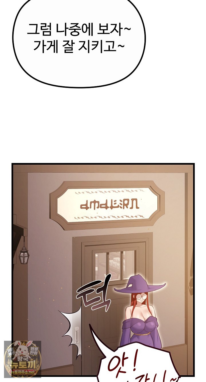 XX Dungeon Raw - Chapter 29 Page 12