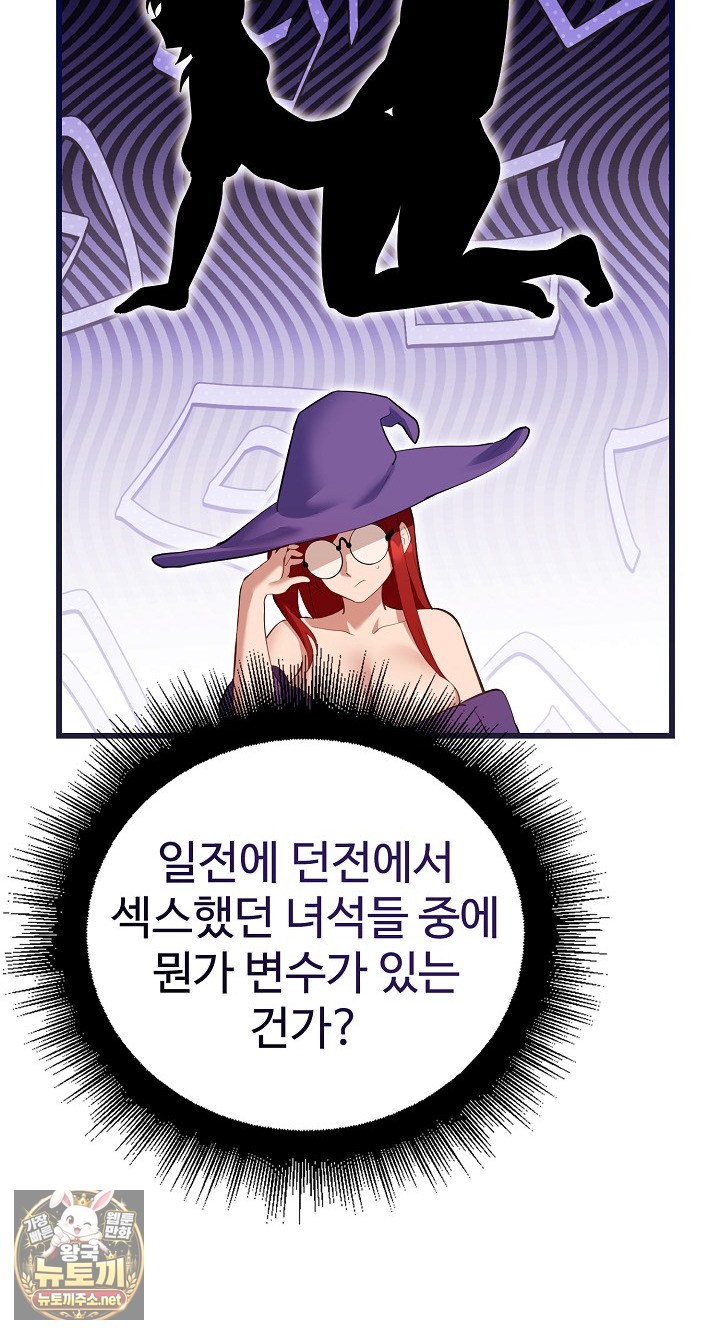 XX Dungeon Raw - Chapter 29 Page 15