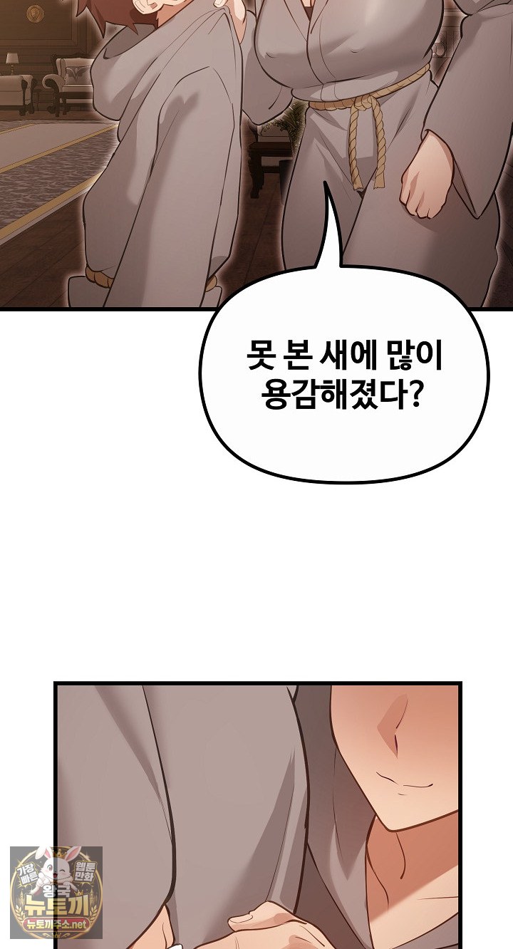 XX Dungeon Raw - Chapter 29 Page 34
