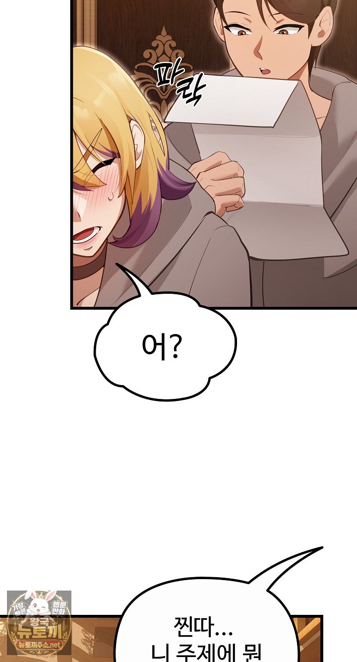 XX Dungeon Raw - Chapter 29 Page 36
