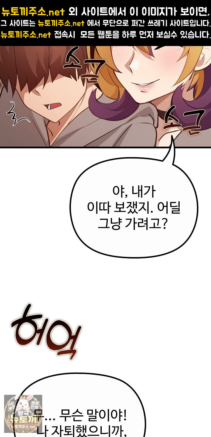 XX Dungeon Raw - Chapter 29 Page 56