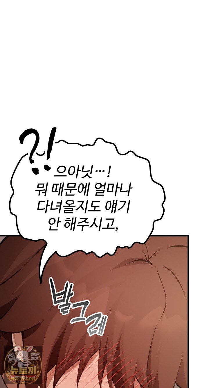 XX Dungeon Raw - Chapter 29 Page 6
