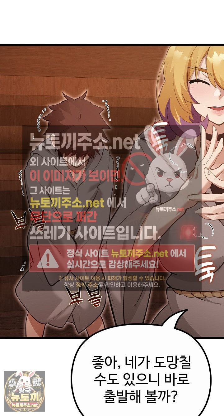 XX Dungeon Raw - Chapter 29 Page 69