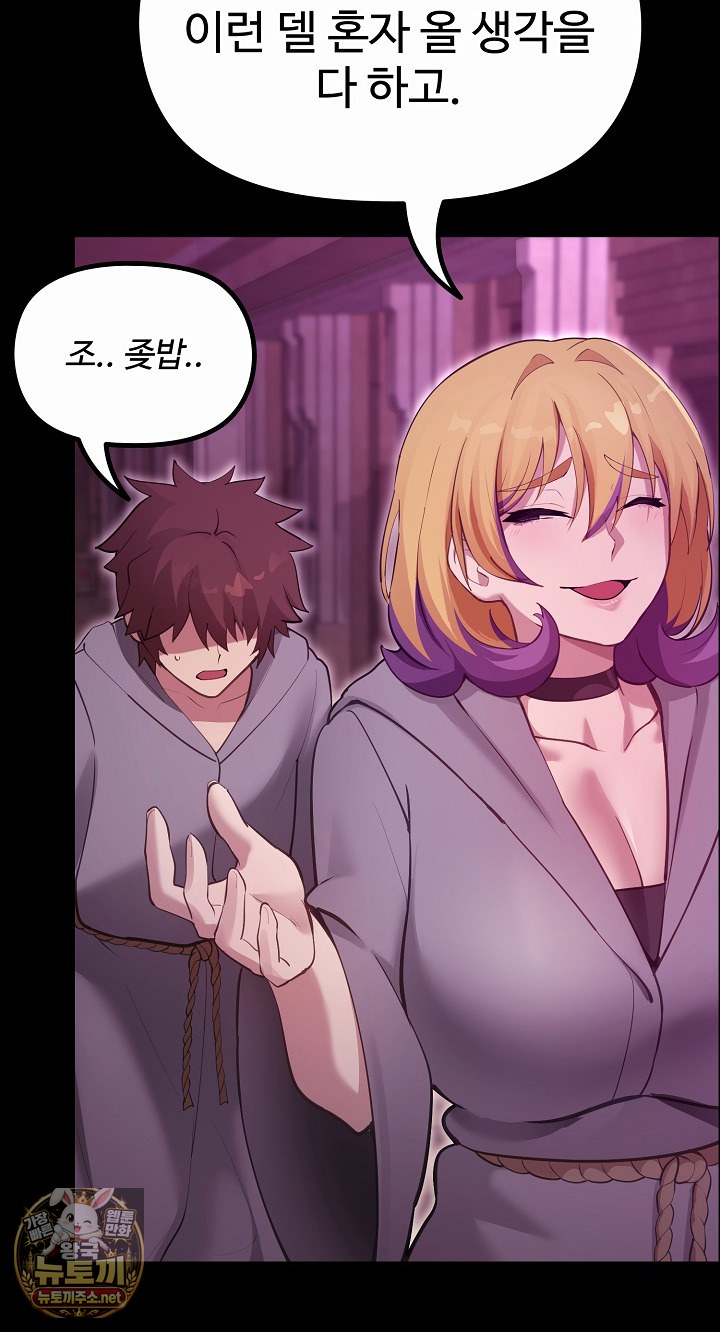 XX Dungeon Raw - Chapter 29 Page 73