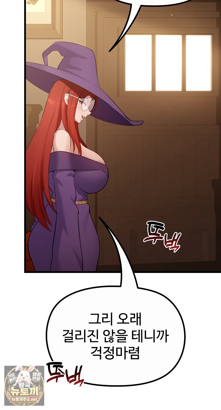 XX Dungeon Raw - Chapter 29 Page 8