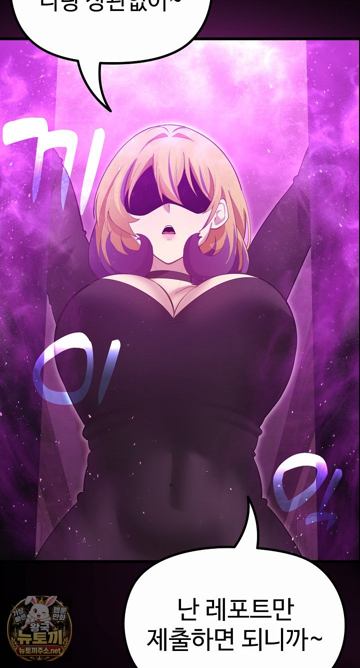 XX Dungeon Raw - Chapter 29 Page 93