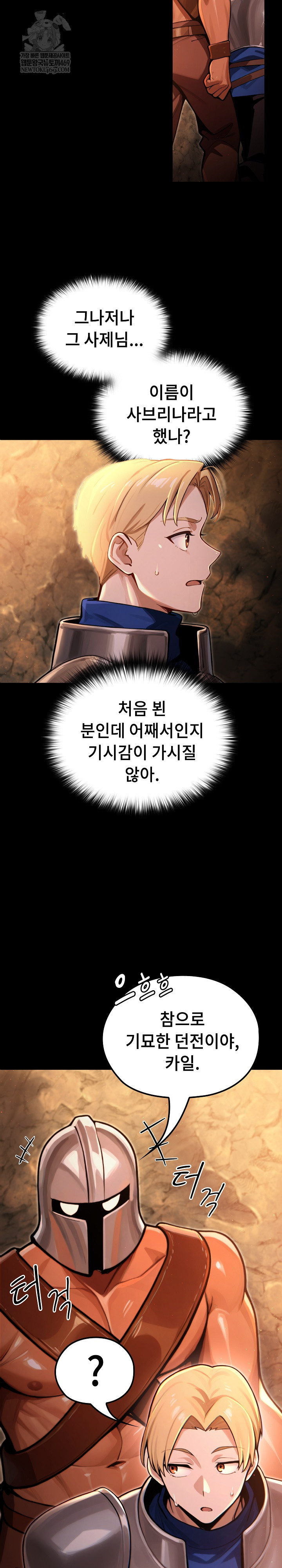 XX Dungeon Raw - Chapter 3 Page 10