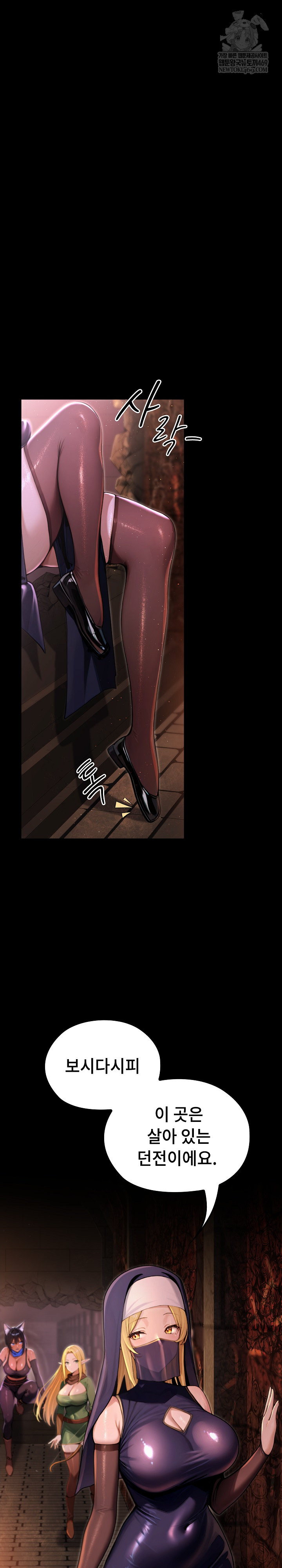 XX Dungeon Raw - Chapter 3 Page 2