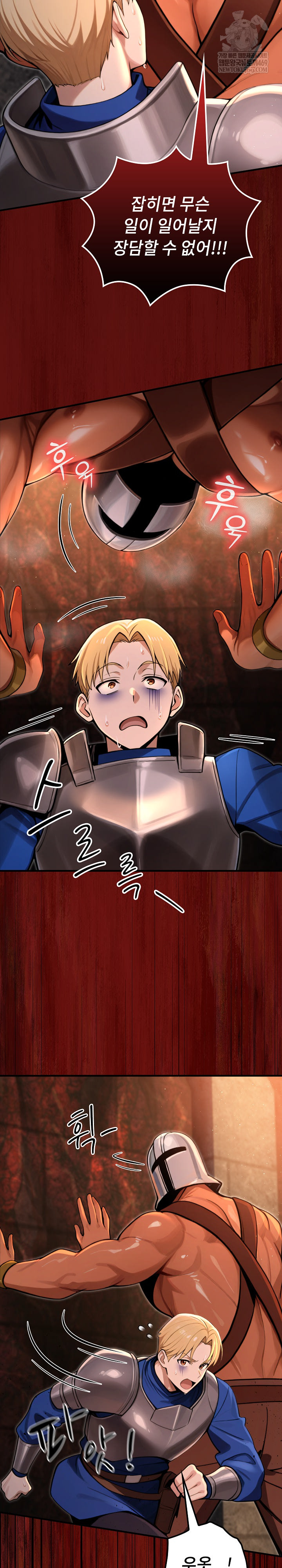 XX Dungeon Raw - Chapter 3 Page 21