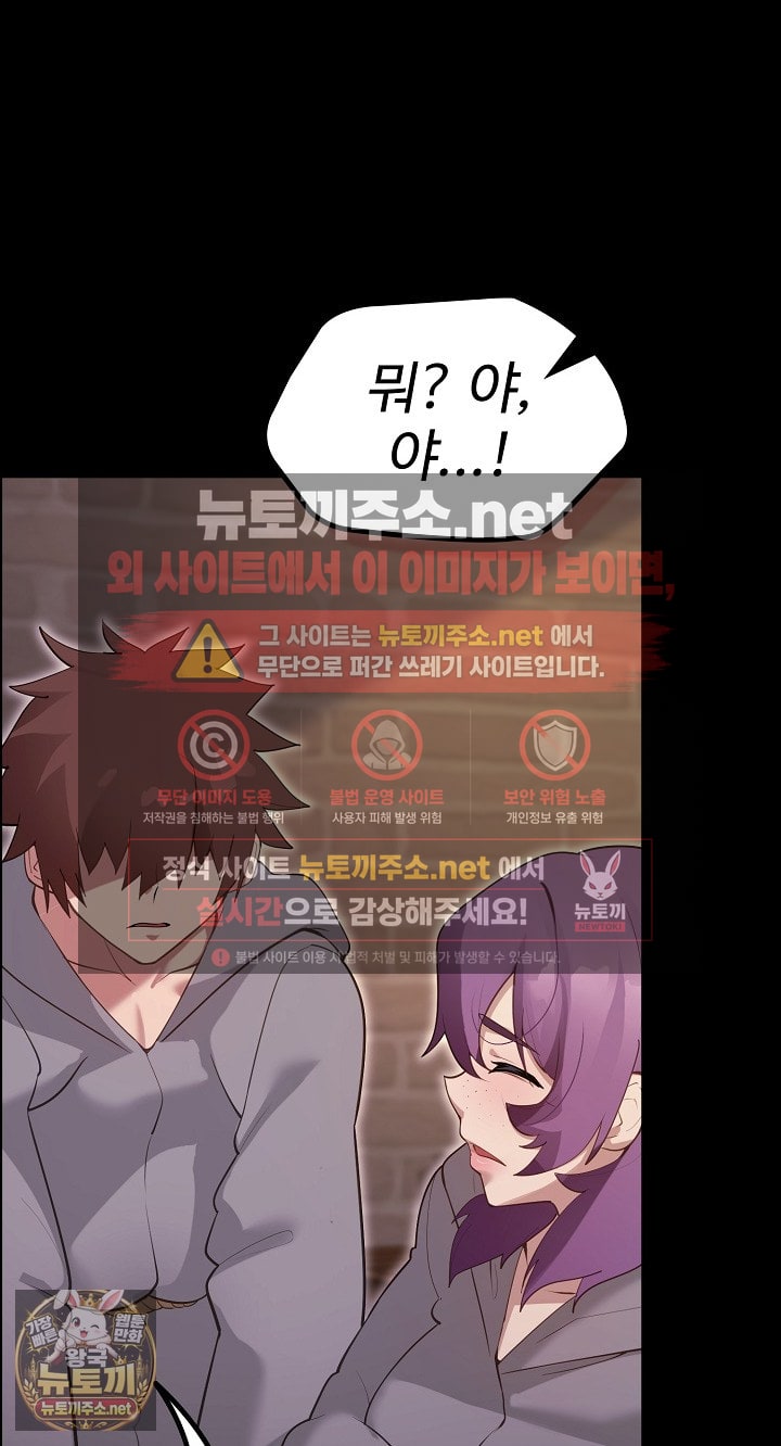 XX Dungeon Raw - Chapter 30 Page 8