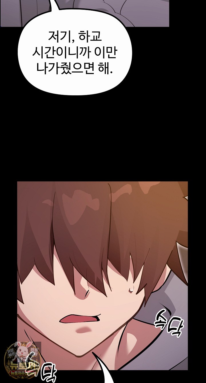 XX Dungeon Raw - Chapter 30 Page 9