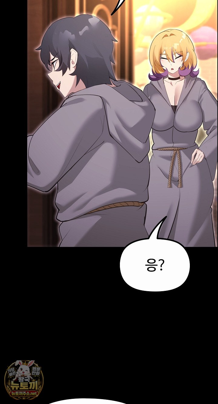 XX Dungeon Raw - Chapter 30 Page 17
