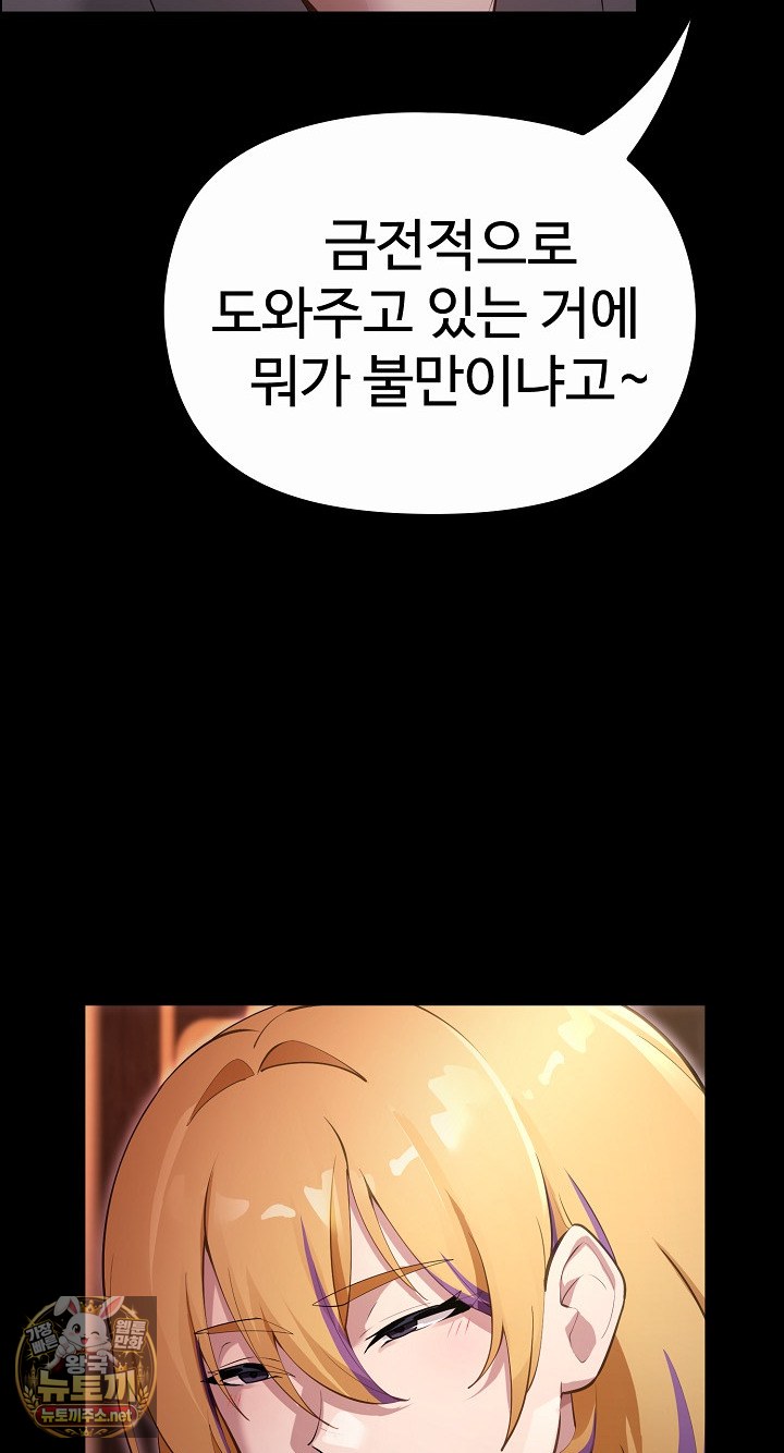 XX Dungeon Raw - Chapter 30 Page 19