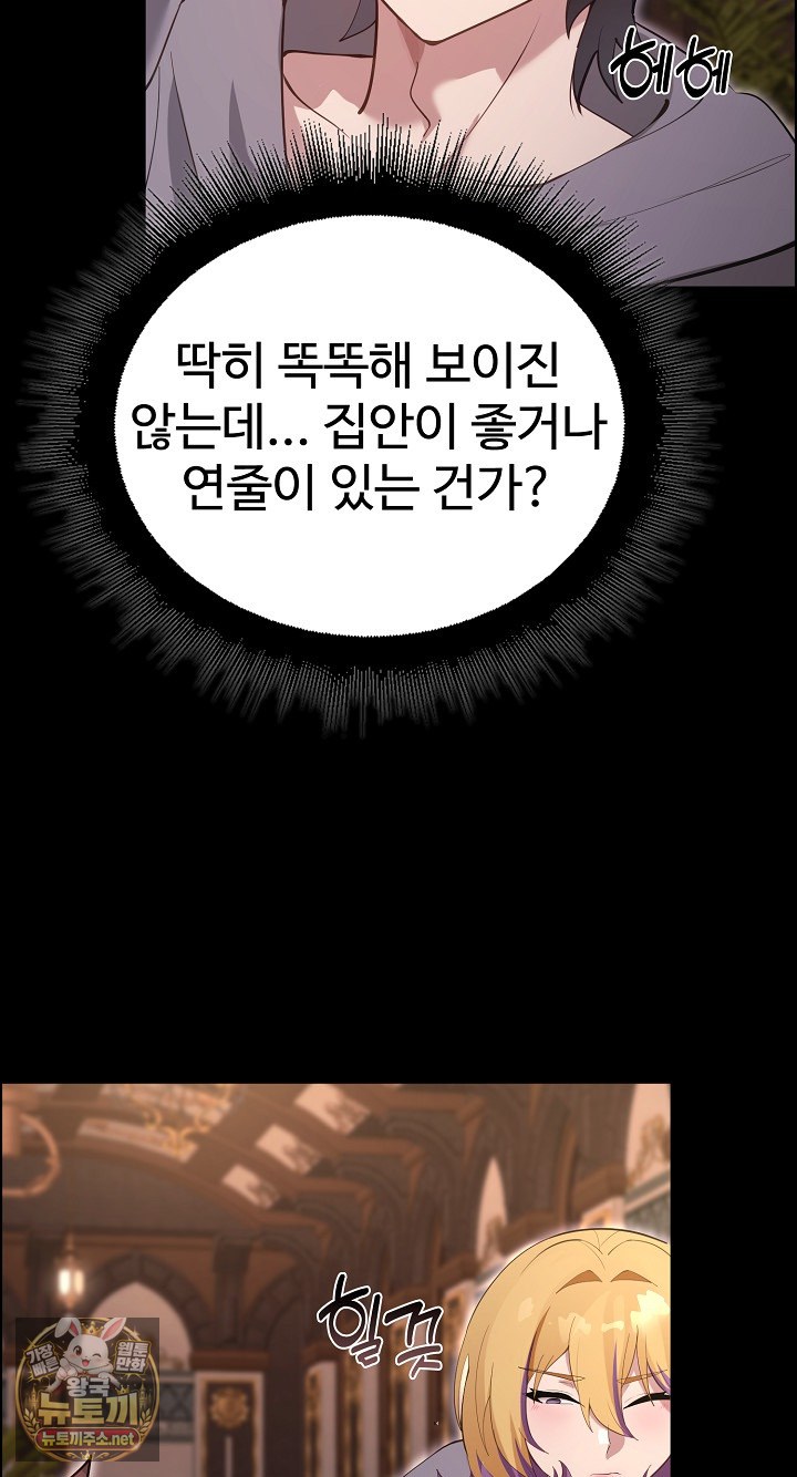 XX Dungeon Raw - Chapter 30 Page 27