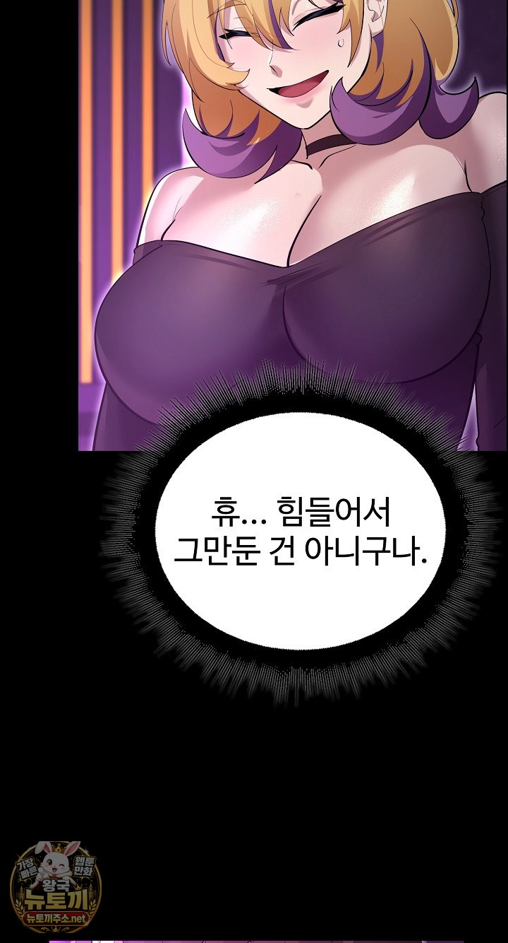 XX Dungeon Raw - Chapter 30 Page 51