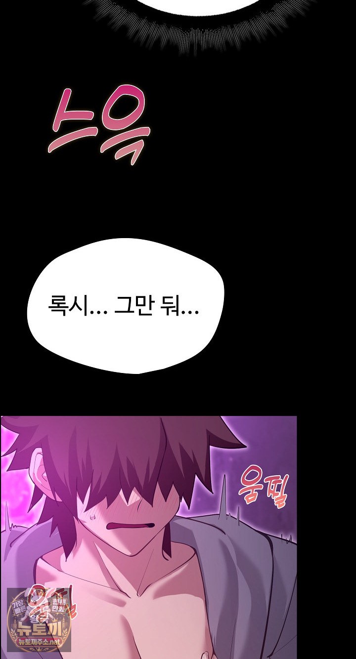 XX Dungeon Raw - Chapter 30 Page 61