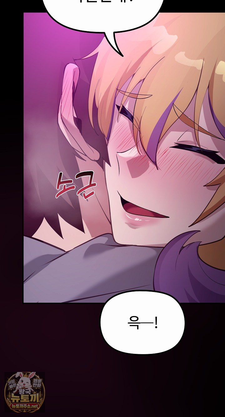 XX Dungeon Raw - Chapter 30 Page 63