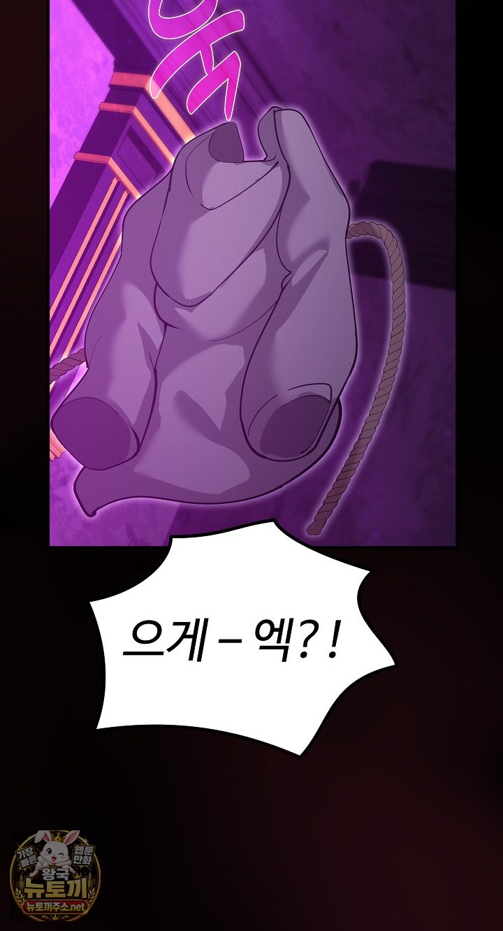 XX Dungeon Raw - Chapter 30 Page 80