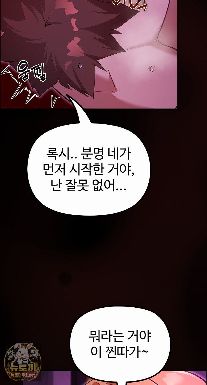 XX Dungeon Raw - Chapter 31 Page 15