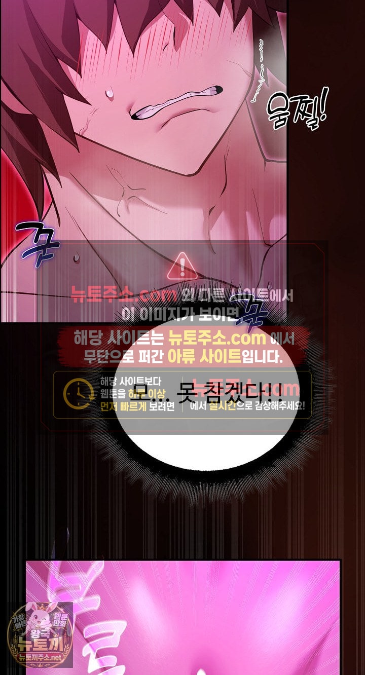 XX Dungeon Raw - Chapter 31 Page 22