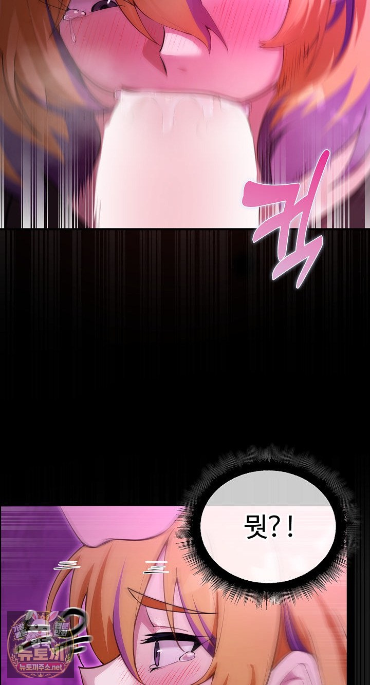 XX Dungeon Raw - Chapter 31 Page 33
