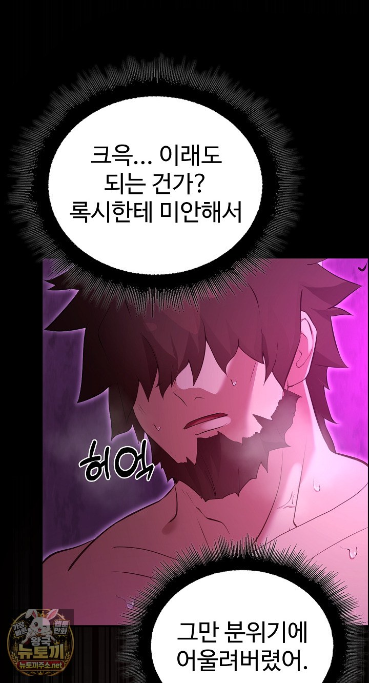 XX Dungeon Raw - Chapter 31 Page 52