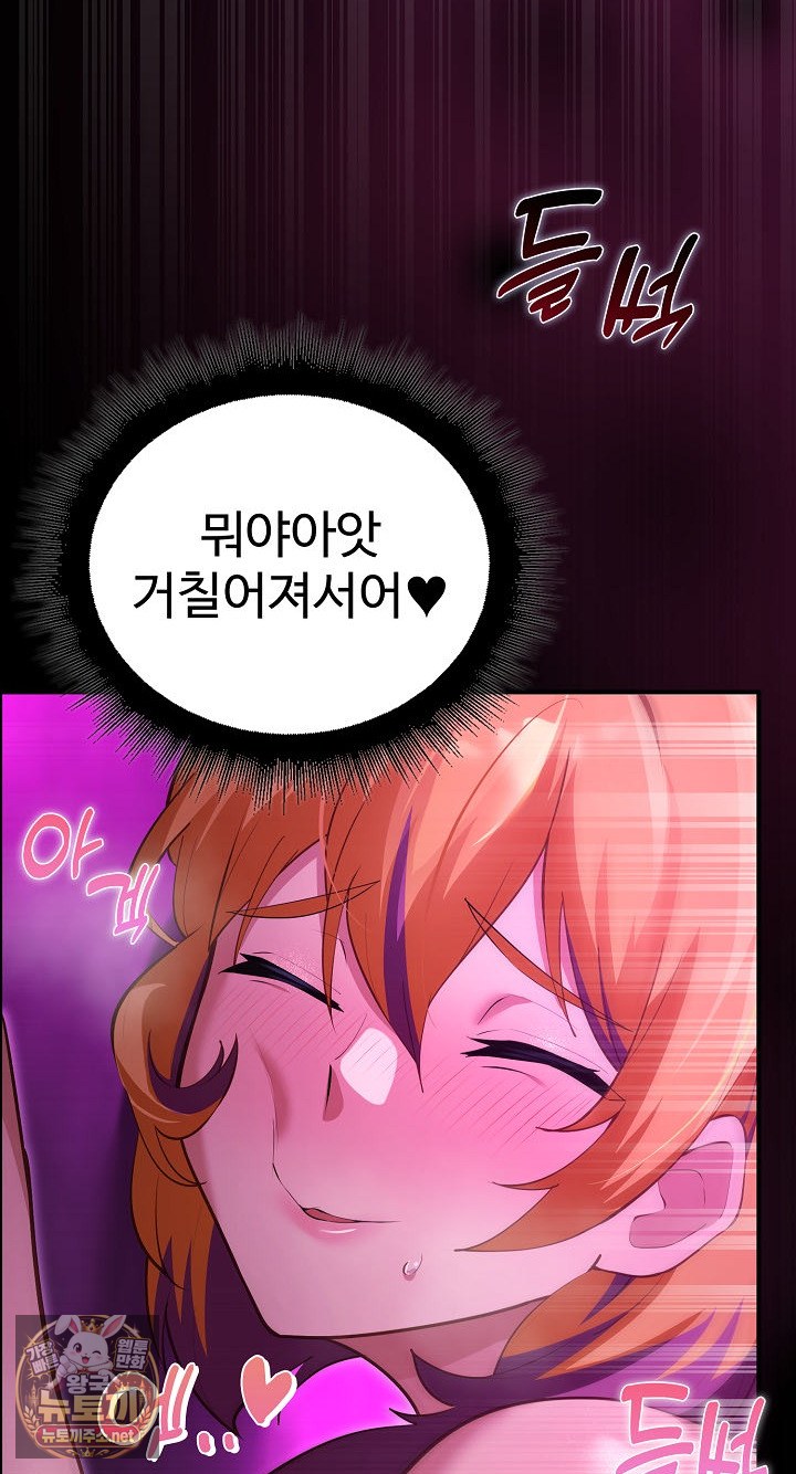 XX Dungeon Raw - Chapter 31 Page 63