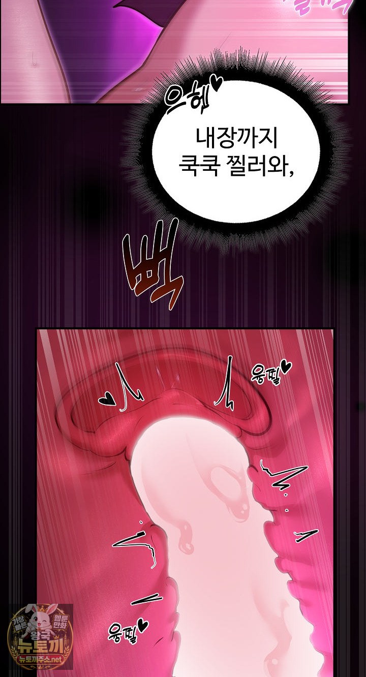 XX Dungeon Raw - Chapter 31 Page 64