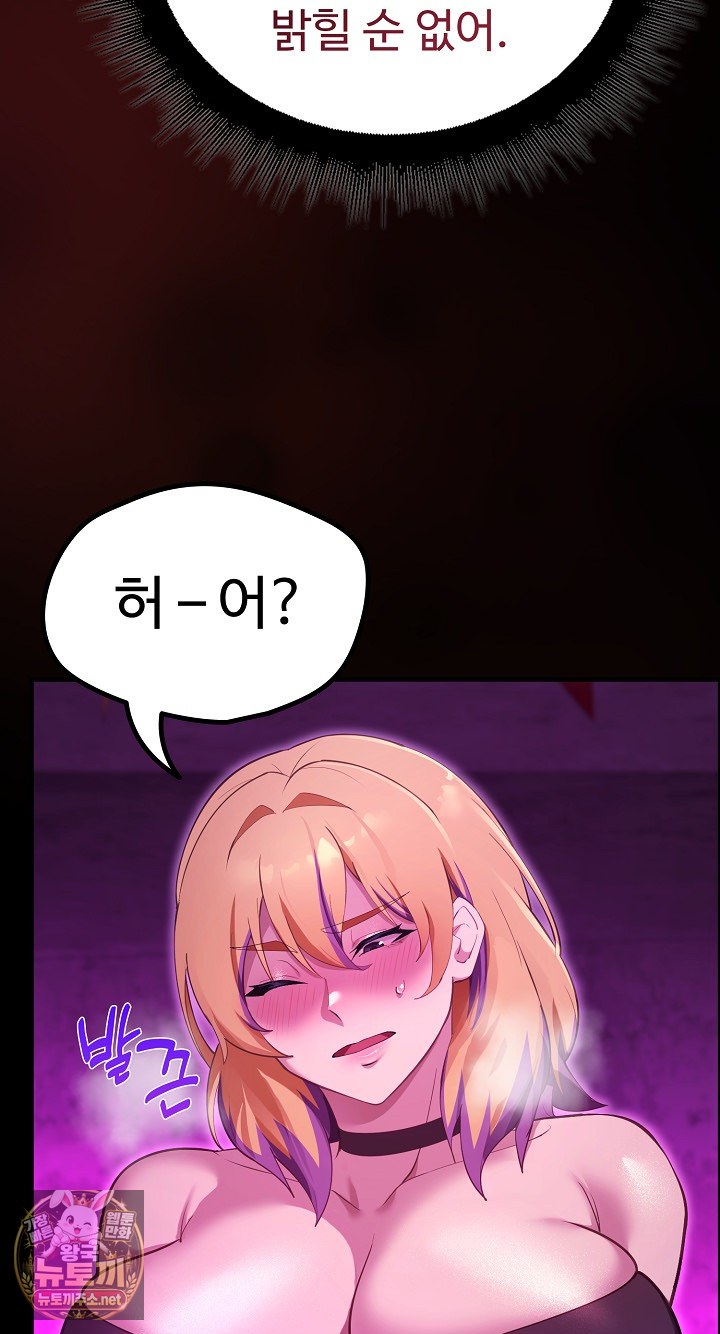 XX Dungeon Raw - Chapter 31 Page 8