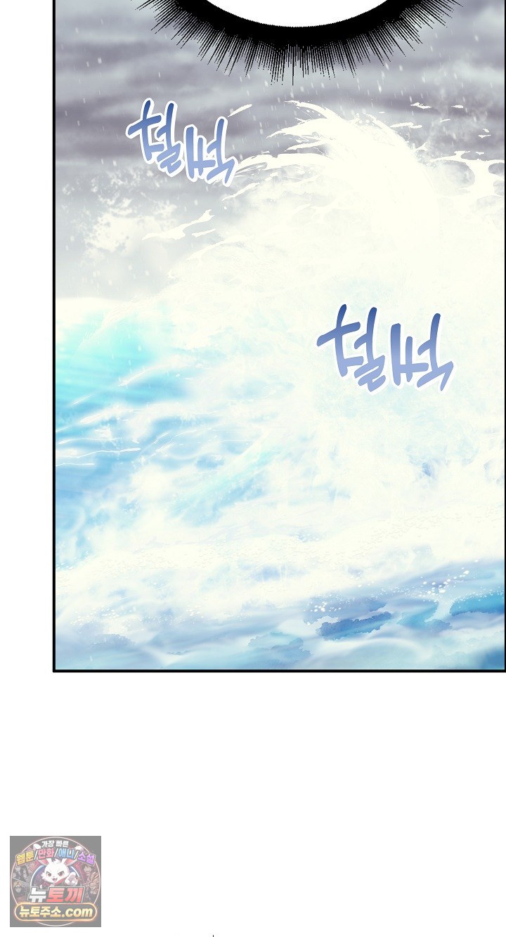 XX Dungeon Raw - Chapter 32 Page 23