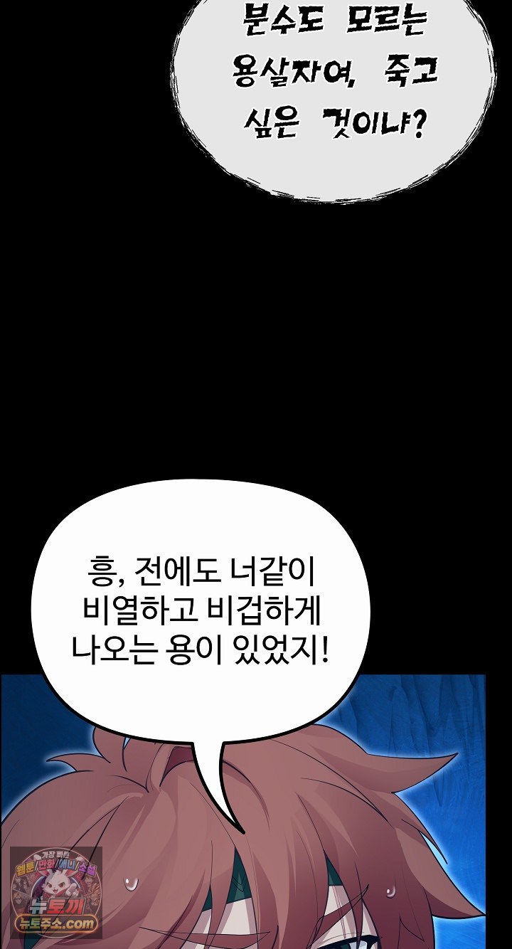 XX Dungeon Raw - Chapter 32 Page 47